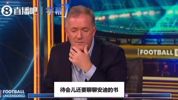 摩根替C罗出头：卡拉格骂我们护短，忘了你被C罗无视过吗😏